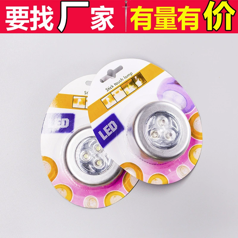 Кухня домашняя три светодиодных сенсорных света Pat Light аварийный ночник Настенный шкаф настольная лампа Автомобильный задний ящик лампа