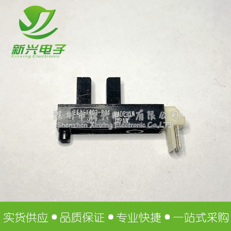 EE-SX403-P14 透射式光电传感器 槽宽5mm Photo Interrupter 开关