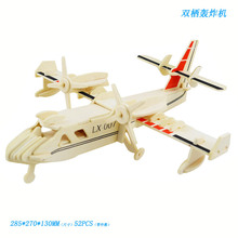 两栖轰炸机 木制DIY飞机模型 木质儿童成人益智3D手工拼图拼板