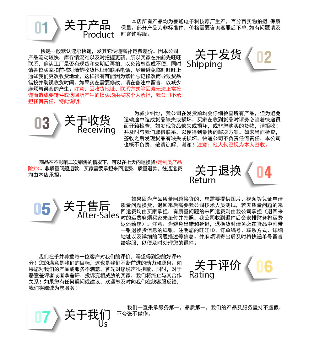 买家须知