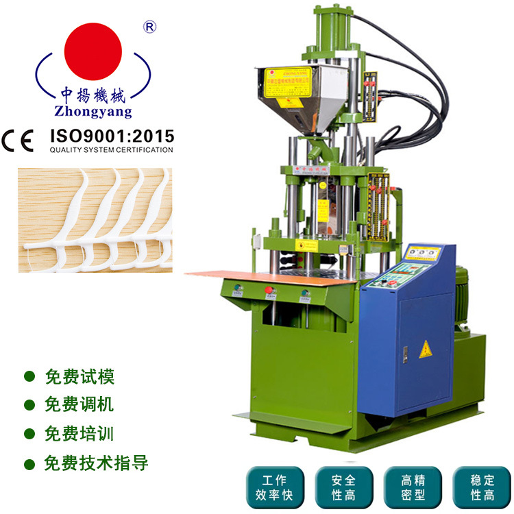 新疆 牙线注塑机  塑胶牙线棒立式注塑机 注塑成型机怎么用