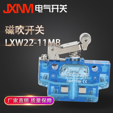 LXW22-11MB磁性磁吹开关行程限位CSK11-A瞬速动辅助机构专用CSK1A