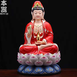 本器陶瓷彩绘坐莲观音菩萨佛像德化白瓷瓷器工艺品观世音供奉摆件