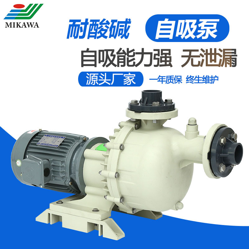 源头厂家自吸泵 工程塑料耐腐污水提升泵卧式离心自吸泵 可定制|ms