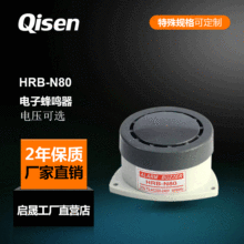 啟晟警示燈 HRB-N80工業報警器 AC220V電壓機械式有源蜂鳴器