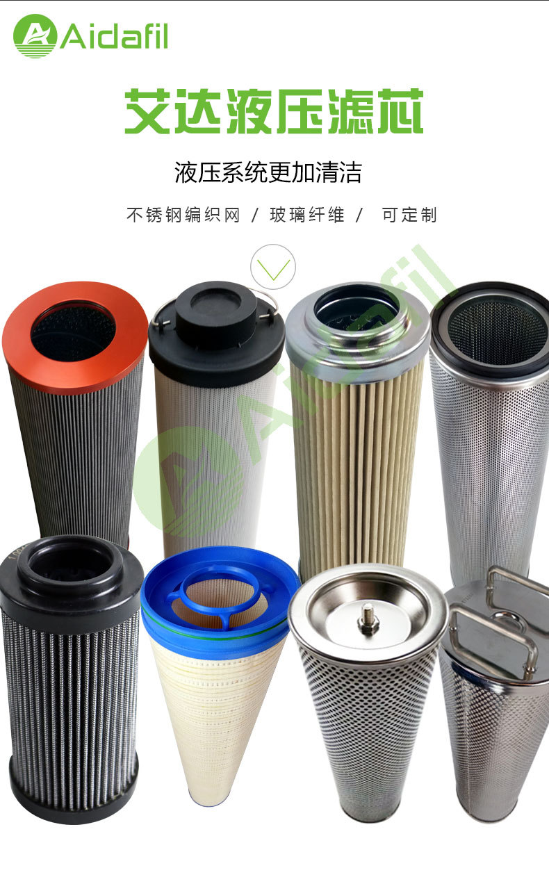 液压滤芯