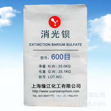上海缘江消光钡具有防水耐酸，能抵抗酸雨，高温
