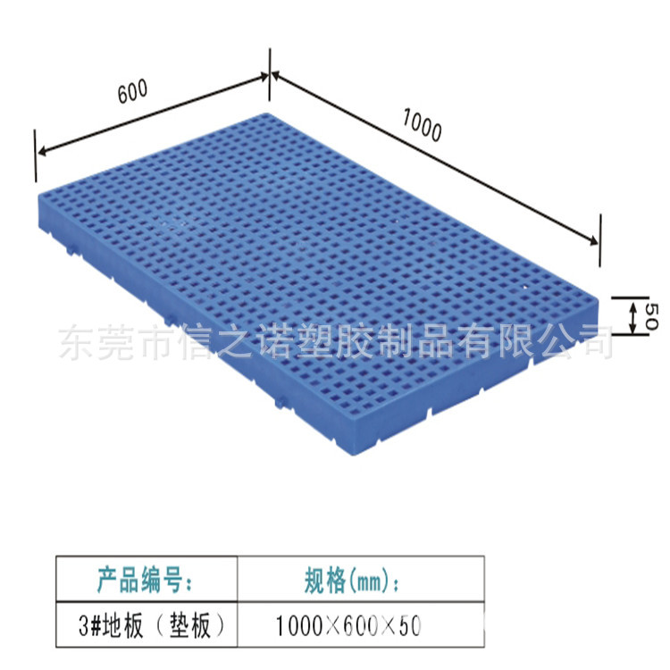 车间防油污脚踏仓库防潮货垫1000*600*50塑料小地板 防潮地台板