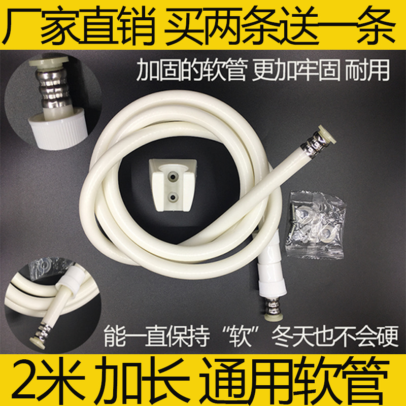 美的海尔万和万家乐电热水器花洒软管PVC塑料防爆管淋浴通用配件|ms