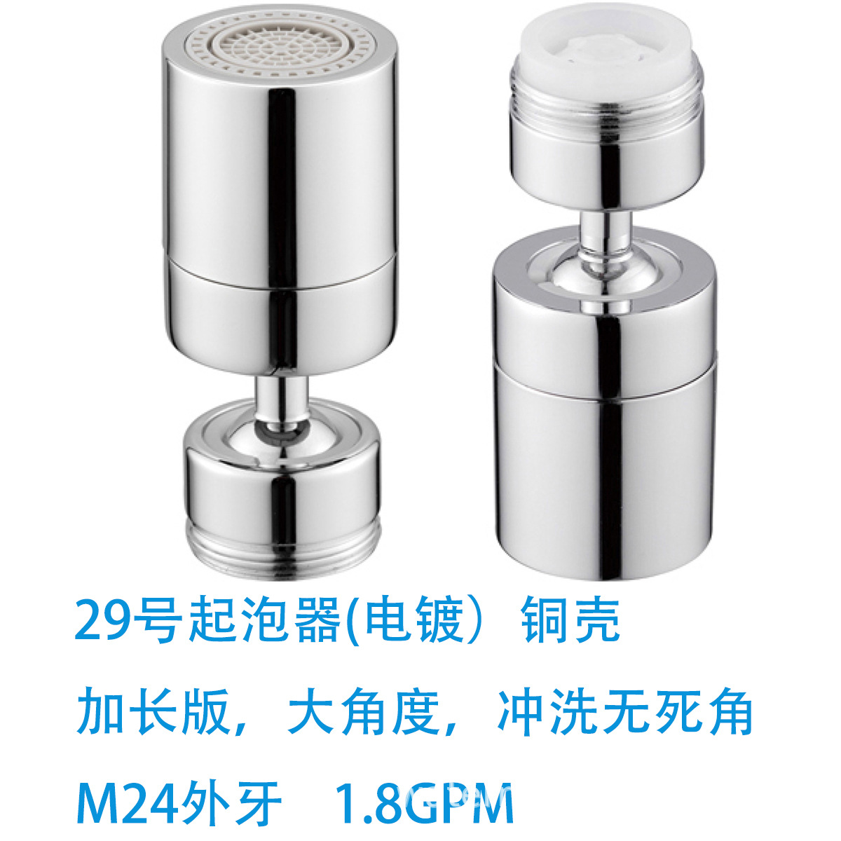 厂家直供起泡器防溅水龙头嘴内牙两功能厨房铜过滤起泡器跨境