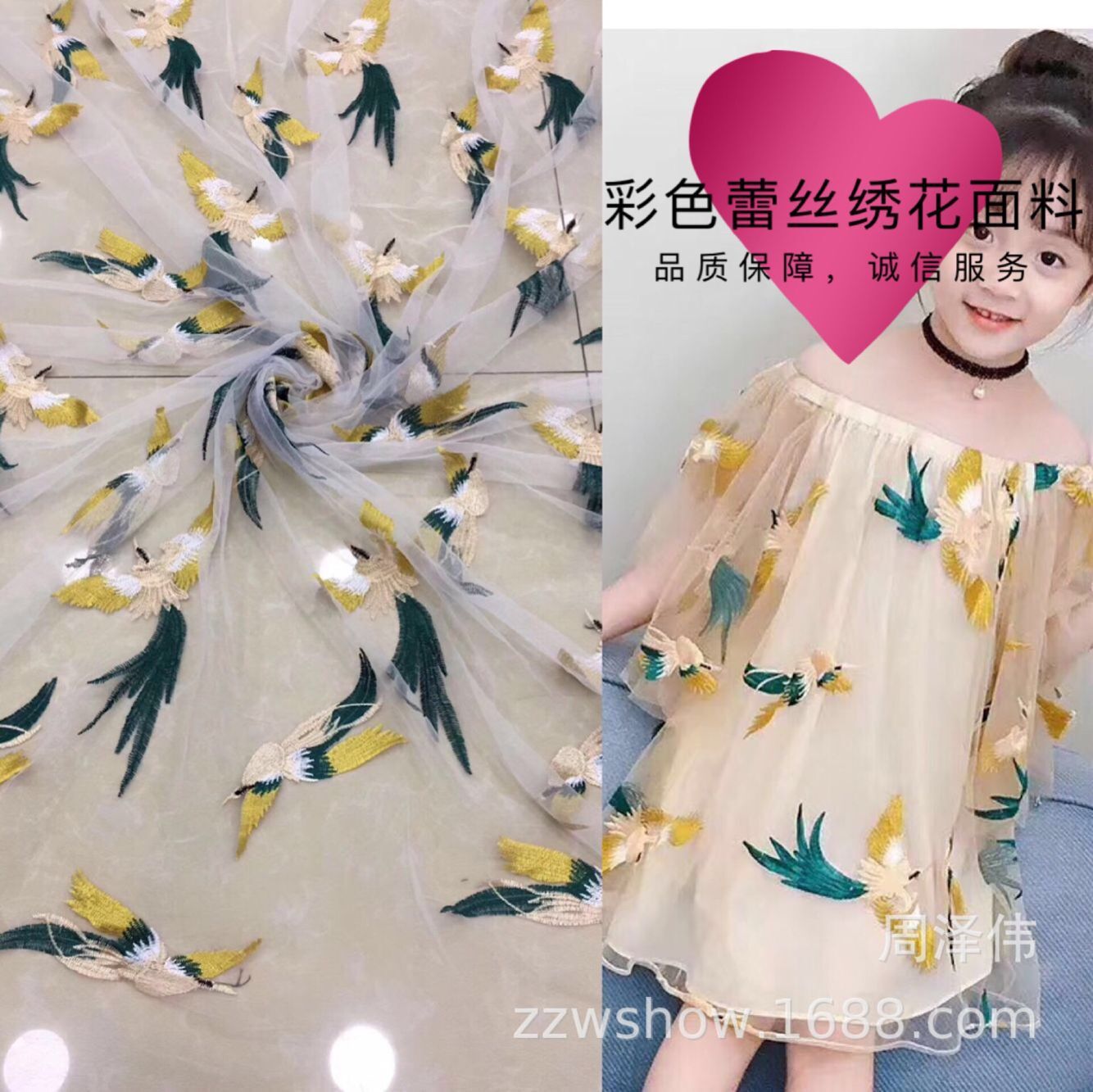 厂家直销凤凰飞鸟网布刺绣水溶辅料花边牛奶丝女装连衣裙蕾丝面料