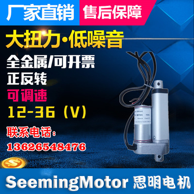 直流电动推杆电机小型升降器12V24V微型减速底座型电动推杆|ru