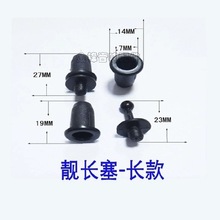 音箱网罩扣子母扣长短款网布架 脚卡头DIY配件网布插籽塞粒