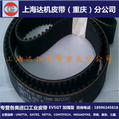 Imported Japan UNITTA Reinforced Avtomobil ötürücü kəmərləri