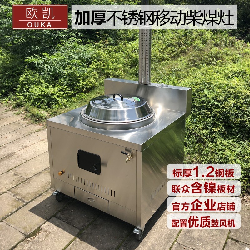 Wood and coal Dual use Firewood Wood-burning stove indoor outdoors Cauldron Fan energy conservation hotel Commercial kitchen