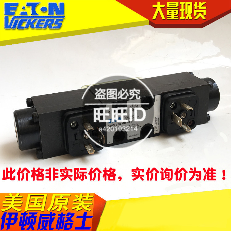vickers电磁阀DG4V-2-2C-VM-U-H6-10/DG4V-2-2C-M-U-H6-10