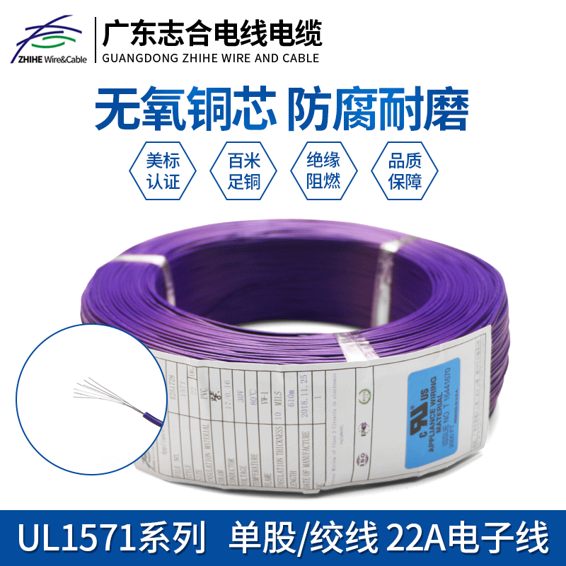 美标足米610米/卷电线17×0.16规格电子线铜芯家装纯铜环保电缆线