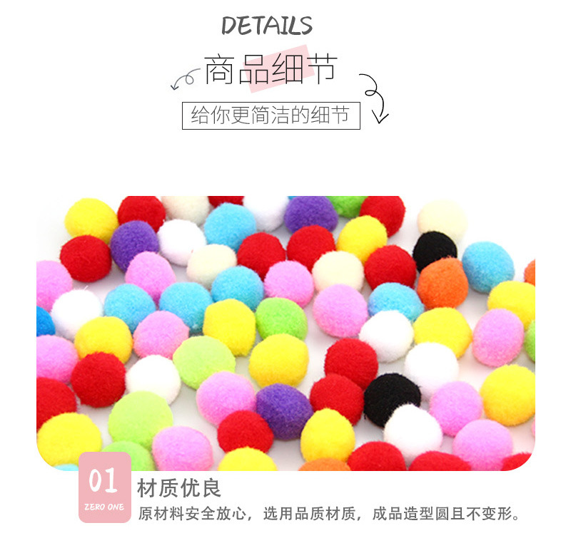 绒球混色_05.jpg