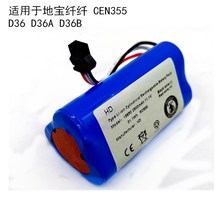 11.1V电池 适用地宝纤纤CEN355 D36 D36A D36B  12V锂电池