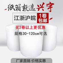 加厚型全新料气泡膜整卷打包30cm重2.4斤气泡卷泡泡膜泡泡纸泡沫