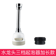 廠家廚房水龍頭節水三檔花灑噴頭 新款ABS萬向加長起泡器水嘴網嘴