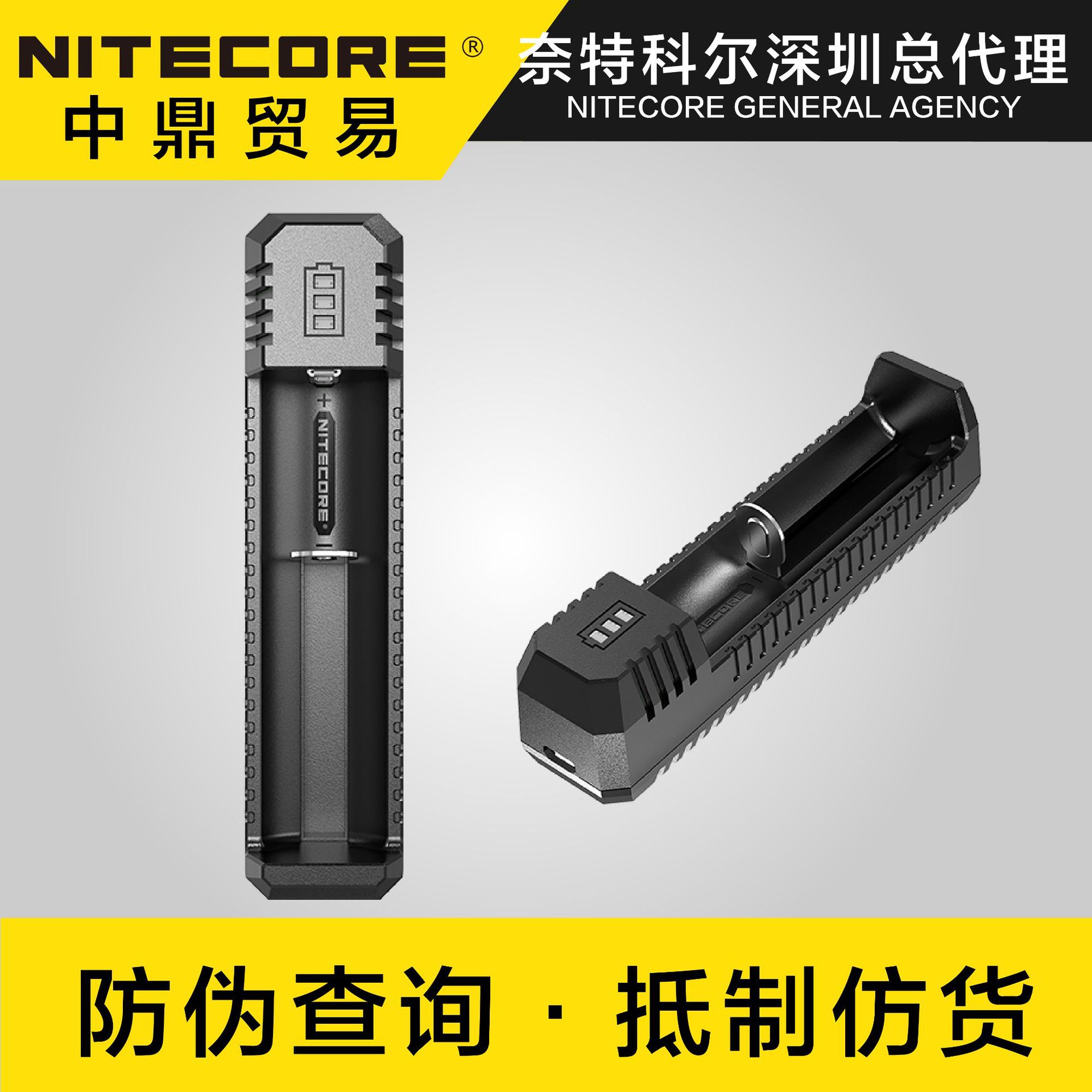 NITECORE奈特科尔UI1便携式锂电池usb智能800ma电流18650充电器