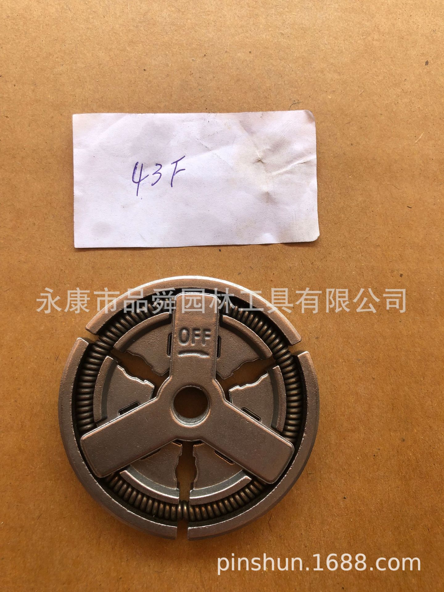 园林配件离合器 43F离合器