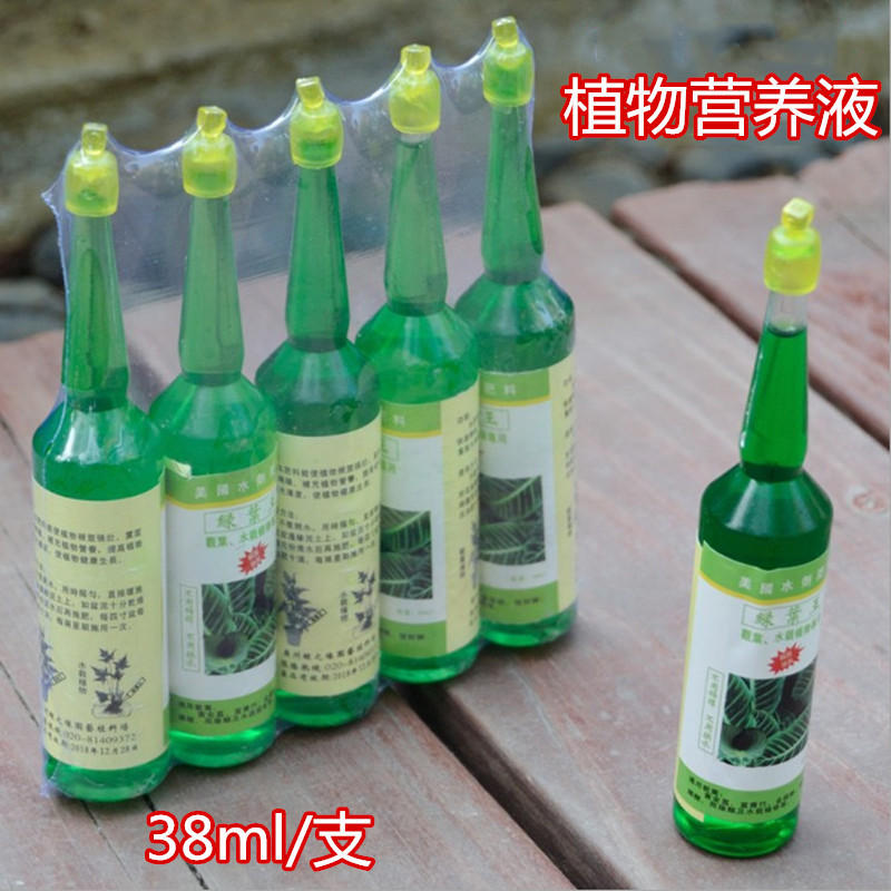 批发 进口水培花卉营养液 绿色 绿叶王 土培 水培植物可用38ml/瓶