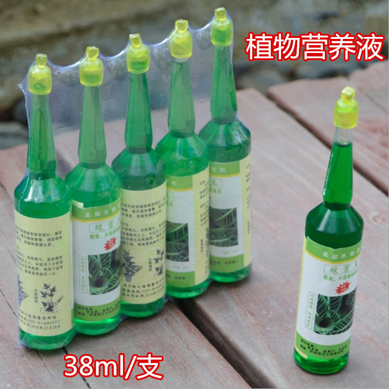 批发 进口水培花卉营养液 绿色 绿叶王 土培 水培植物可用38ml/瓶|ms