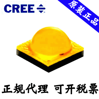爆款5W大功率3535燈珠CREE科銳XTE 原包原裝代理進口CREE科銳XTE