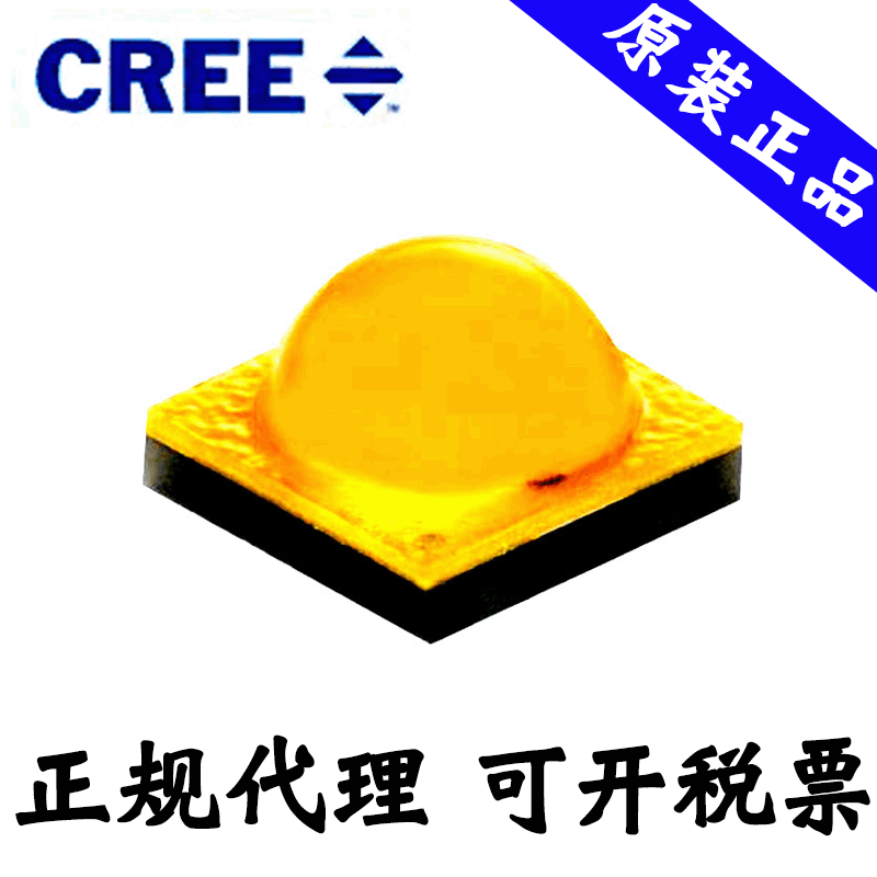 爆款5W大功率3535燈珠CREE科銳XTE 原包原裝代理進口CREE科銳XTE