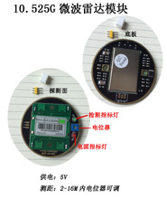 微波多普勒无线雷达探测器探头传感器模块带底板10.525GHz HB100