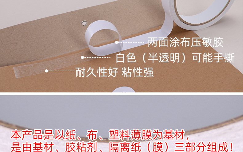 双面胶_04.jpg