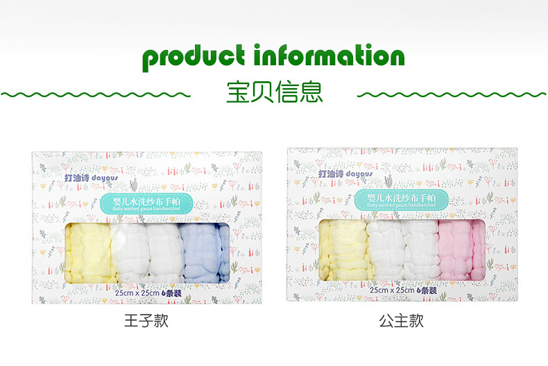 纱布毛巾手帕修改_03