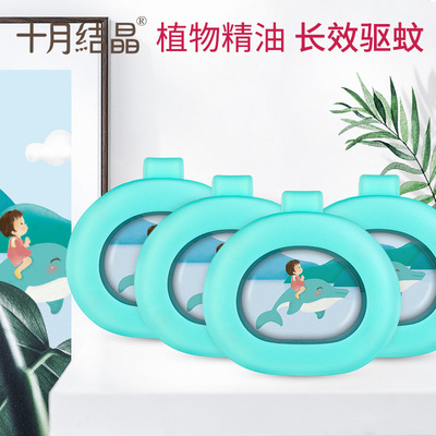 十月结晶驱蚊扣婴儿童防蚊手环宝宝户外驱蚊神器成人手环表随身贴|ms