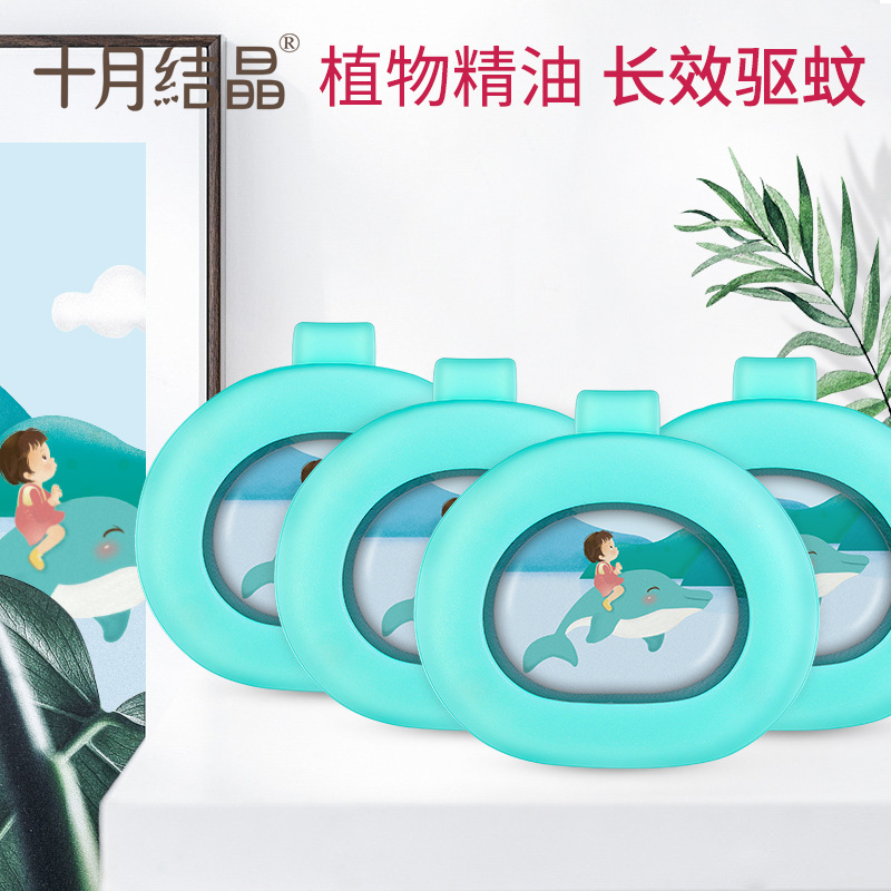 十月结晶驱蚊扣婴儿童防蚊手环宝宝户外驱蚊神器成人手环表随身贴|ms