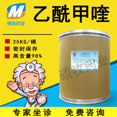 衢州伟荣乙酰甲喹兽用原粉98%痢菌净批发