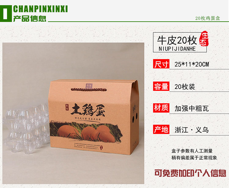 两款鸡蛋详情_02