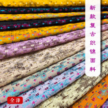 现货色织提花织锦缎面料斑点复古风格提花布织金全涤旗袍箱包用料