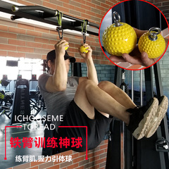 Wrist Force Ball Pull-up Solid Grip Ball Fitness Equipment Training Finger Ball Wholesale Grip Ball 97mm 72MM