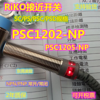 [【全新高品质】HPS1202-N HPD1202-N耐高温110℃近接开关 议价]