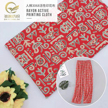 绵绸布料30支人造棉甲骨文印花布料女装连衣裙裤装睡衣吊带面料布