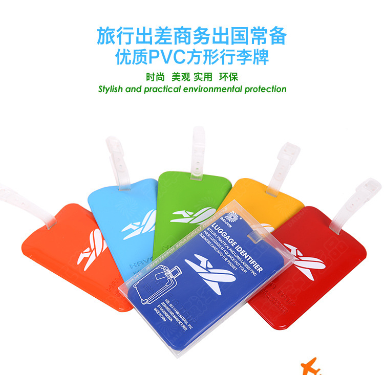 LG-402多色方形行李牌_13