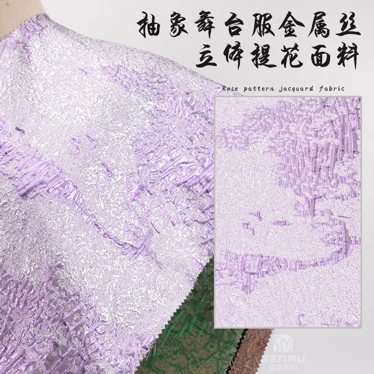 抽象舞台礼服金属丝立体提花面料色织提花涤纶布欧美范连衣裙布料