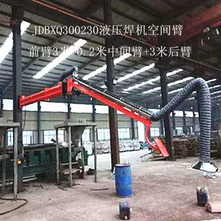 YDB300240液压旋臂送丝操作机旋臂机架焊机空间臂二保焊机空间臂