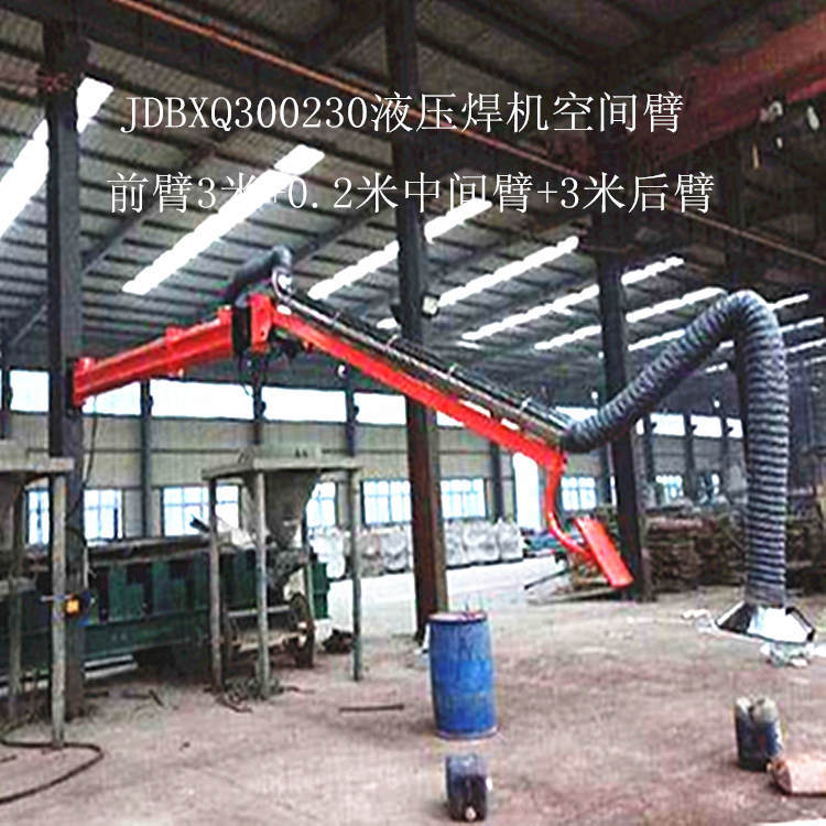 液压带吸气罩焊机空间臂1_副本