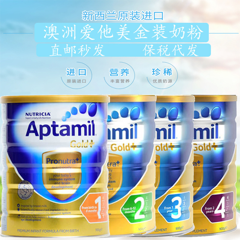 Australia loves him aptamil baby Formula Gold Section 1 900g234 On behalf of wholesale Bonded