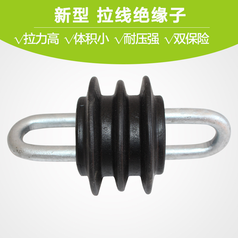 新型拉紧绝缘子JH10-90 JH10-120拉线绝缘子厂家