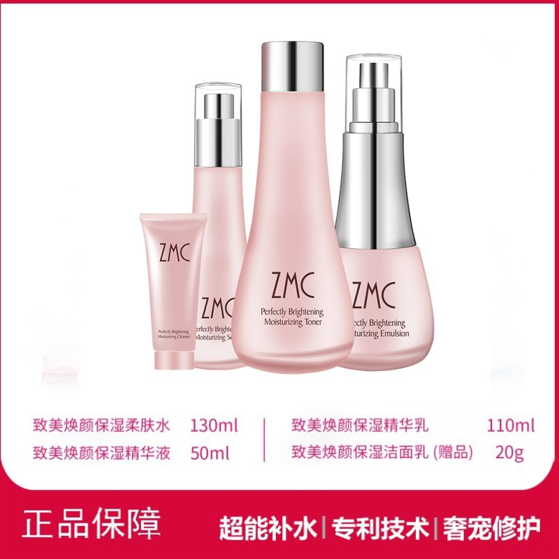 微商代理化妆品护肤品套装精华液乳液面部套盒水乳套装补水保湿套|ms