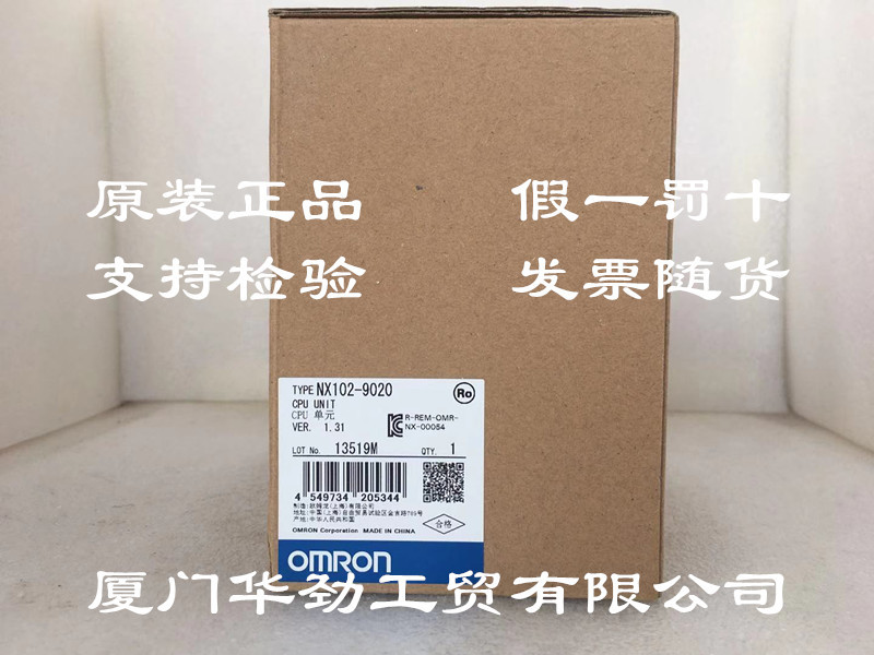 NX102-9020  欧姆龙 OMRON CPU单元 原装正品全新现货